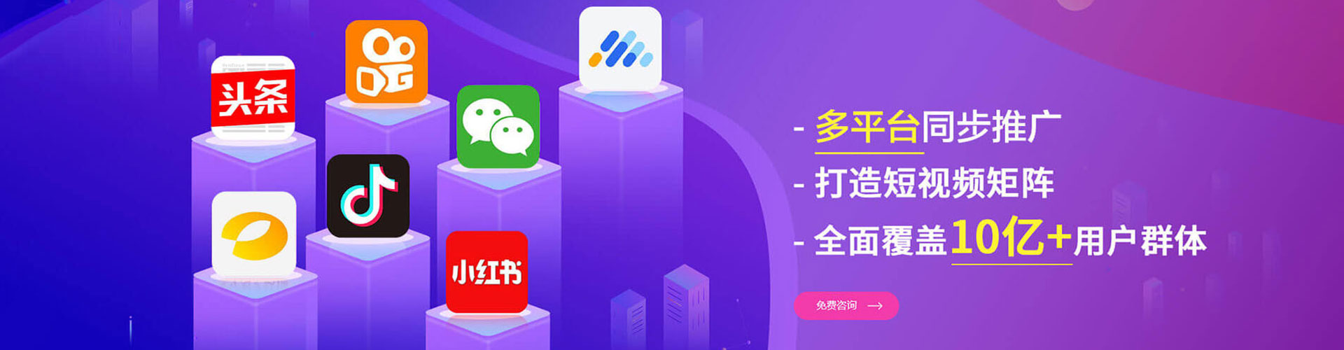 富阳信息流平台